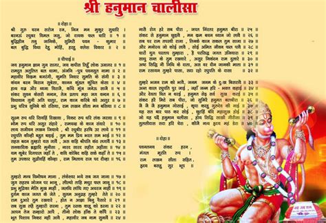 Shri Hanuman Chalisa Lyrics In Hindi Lyricswala