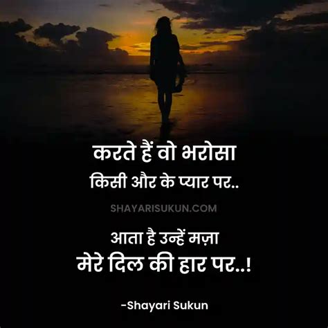 Wo Kisi Aur Se Pyar Karte Hai Shayari Best 50 Sad Quotes