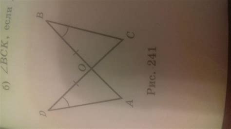 На рисунке 241 Doob угол Ado Cbo Докажите что треугольник Adocob