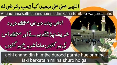 Durood E Qurb E Mustafa Sallallahu Alehi Wa Alihi Wassalam Ka Mushahida Miracle Of Durood