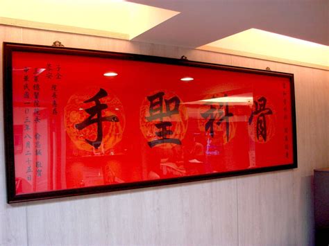 Search for text in url. 聖和骨外科診所聖和骨外科|骨科權威|骨科|骨科專業|物理治療|復健裝備|五十肩|運動傷害|坐骨神經痲痛|媽媽 ...