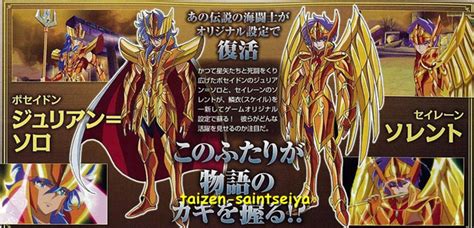 Veja Novos Personagens Revelados Em Saint Seiya Omega