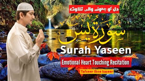 Surah Yaseen Ya Seenسورة يس Recitiation Of Holy Quran With English