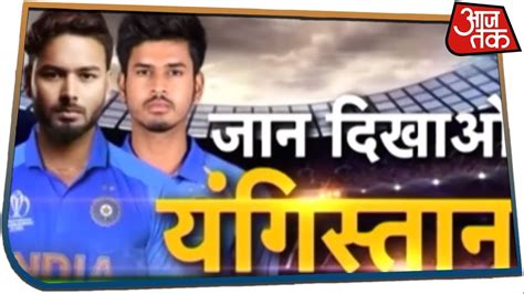 Many news anchors on this channel are connected daily, but the names of those who appear prominently on television are given below. युवा जोश से बदलेगी Team India की तकदीर? | Aaj Tak Cricket ...