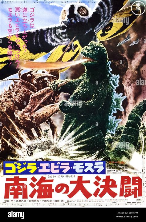 Godzilla Vs El Monstruo Marino Top Mothra Inferior L R Godzilla En Japonés Ebirah Poster