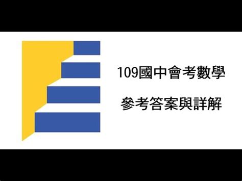 Documents similar to 106 國中會考數學科. 109國中會考數學參考答案與解析【劉豪數學】 - YouTube