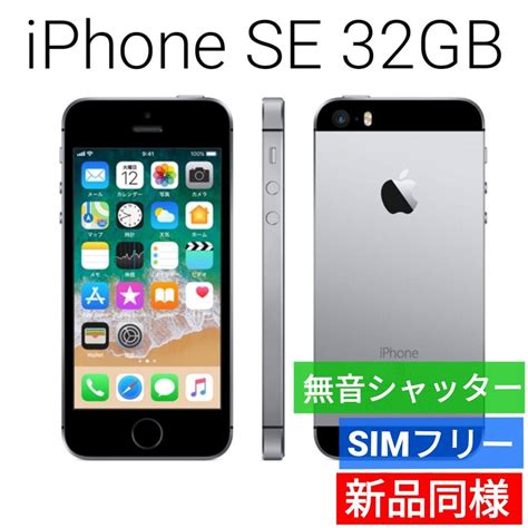 Apple Iphone Se Gb Sim By Hm S Shop