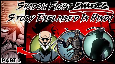 Shadow Fight Shades Story Explained In Hindi Part 1 Youtube