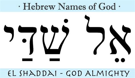 Hebrew Names Of God Faith It Till You Make It Faith Ing It † ♥ ⛪️
