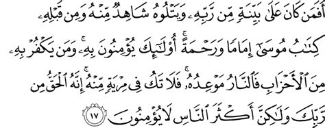 Alim provides the opportunity to learn quran, hadith and islamic history. Surat Hud