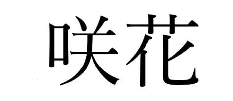 Check spelling or type a new query. 10 Nama Anak Perempuan Paling Populer Di Jepang Tahun 2017 ...