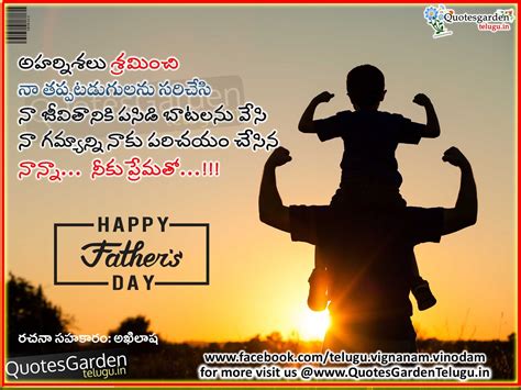 Father S Day Telugu Messages Quotes Images Father Quotes QUOTES GARDEN TELUGU Telugu