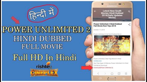 Power Unlimited 2 Hindi Dubbed Full Movie New Release Ravi Teja Hindi