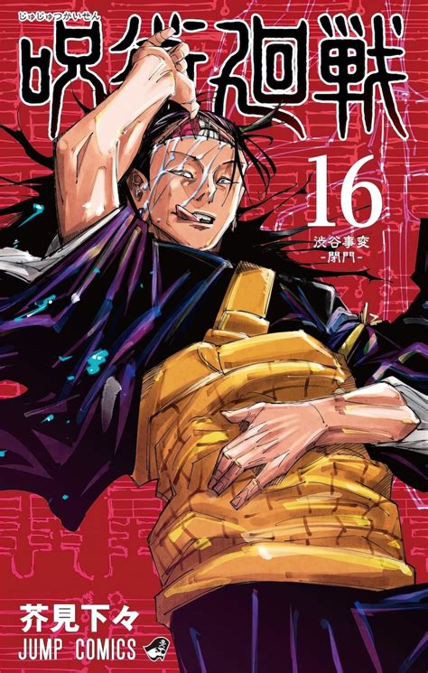 manga de jujutsu kaisen revela portada de su volumen  senpai