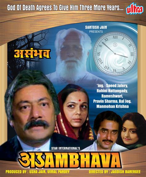 Asambhav Movie Review Release Date 1983 Songs Music Images