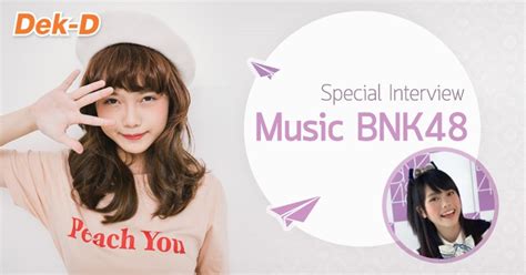 ความพยายามของเรา จะต้องได้รับการตอบแทน คติในการใช้ชีวิตของ มิวสิค Bnk48