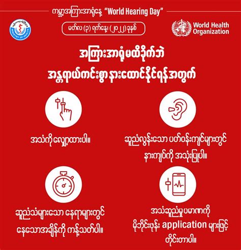World Hearing Day 3 3 2022 Ministry Of Health Moh Myanmar