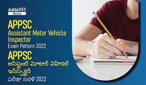 Appsc Assistant Motor Vehicle Inspector Exam Pattern Importnt
