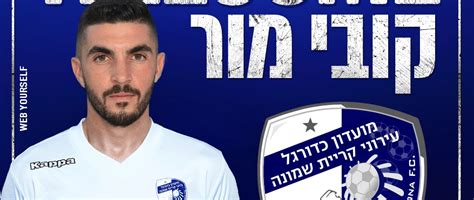 פרופיל קריית אתא נכון לשנת 2018 באתר הלמס; המגן קובי מור סיכם בעירוני איתוראן קריית שמונה