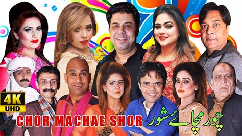 Chor Machae Shor New Punjabi 4k Full Stage Drama 2021 Vicky Kodu