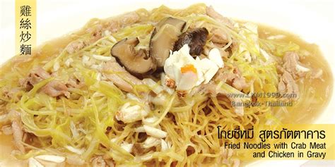 Wok Noodle Chinese Bkk Lim Kwang Meng 1999 Restaurant