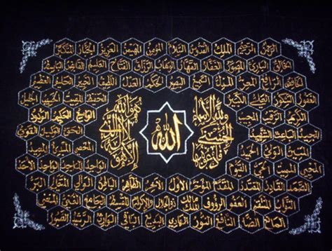 Kaligrafi berlafadz allah yang bersumber dari islamicwallcom. 50 Gambar Kaligrafi Asmaul Husna Terindah | Fiqih Muslim