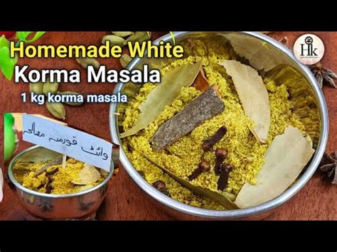 Homemade White Korma Masala Powder Korma Masala Powder Homemade