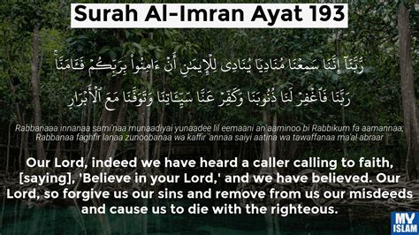 Surah Al Imran Ayat 193 3 193 Quran With Tafsir My Islam