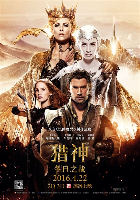 Derided before anyone saw a still as the. 8 Clips of The Huntsman Winter's War : Teaser Trailer