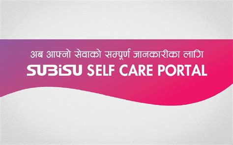 Subisu Introduces Self Care Portal To Keep Customers Updated With