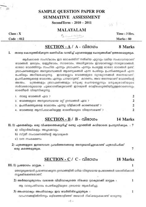 Formal letters format formal letter english formal letters in 10th class formal letter. Malayalam Formal Letter Format Icse : Icse Class 10 Letter ...