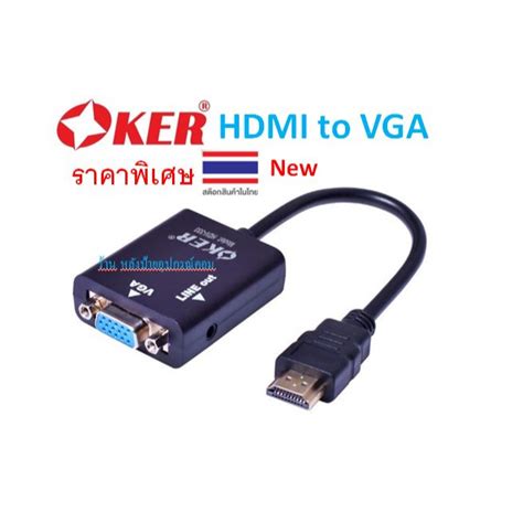 Oker ⚡️flash Sale⚡️ราคาพิเศษ Hdmi To Vga Conversion Hdv 333 Hdv333