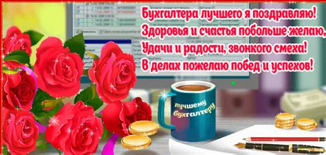 Щороку 16 липня в україні святкують день бухгалтера. Какого числа день бухгалтера в России в 2019 году