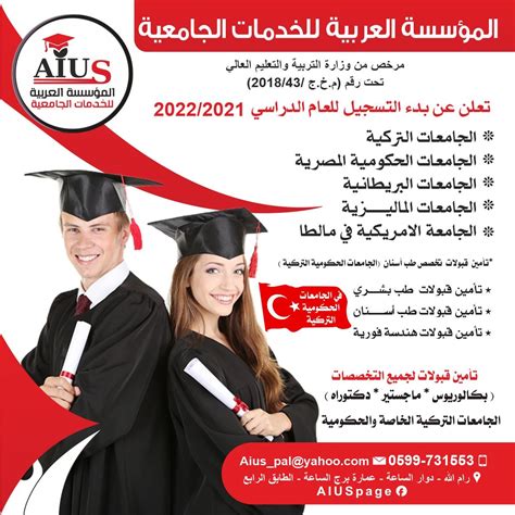 ‫المؤسسة العربية للخدمات الجامعية posts facebook‬