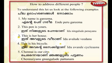 Write your word as a english and click to search button for the meaning of english language. Learn Malayalam Through English | Lesson - 10 How to ...