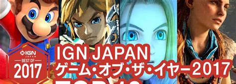 Every steam game with an 8.5 or higher on ign in 2019. 「IGN JAPAN ゲームオブザイヤー2017」が発表!1位に輝いたのはあの"タイトル"