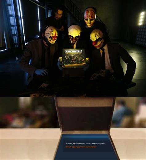 Create Meme The Mask Payday 2 Payday Screenshot Pictures Meme