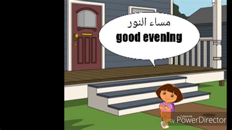 How To Say Good Evening In Arabic Youtube