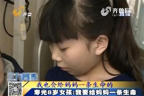 寿光8岁女孩捐髓救母：我要给妈妈一条生命 新闻中心 东营网