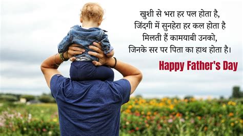Father S Day Wishes Sms Quotes Image Shayari Greeting From Daughter In Hindi Shayarihd