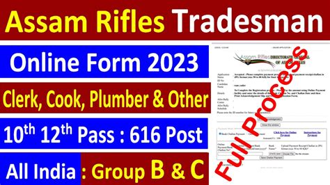 Assam Rifles Tradesman Online Form Kaise Bhare How To Fill