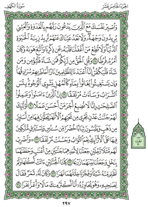 Yuk Simak Download Surah Al Kahf With English Translation Yuk Simak