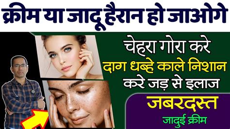 Dry Skin Ke Liye Best Cream Beauty And Health