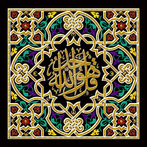 Surah Al Ikhlas 1 By Baraja19 On Deviantart Islamic Art Pattern