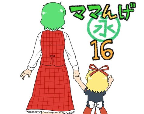 Kazami Yuuka And Medicine Melancholy Touhou Drawn By Koyama Shigeru