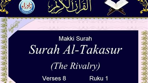 102 Surah Al Takasur With English Translation By Ali Quli Youtube