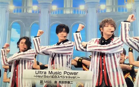 This song was featured on the following albums: 12/31「第69回紅白歌合戦」まとめ【Ultra Music Power〜Hey!Say!紅白 ...
