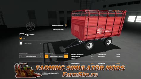 Пак Фурожиров для ФС 19 Farming Simulator Моды