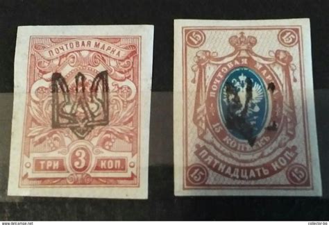 rare superb russia empire 3 15 kop overprint ukraine unused mint neuf stamp timbre for sale