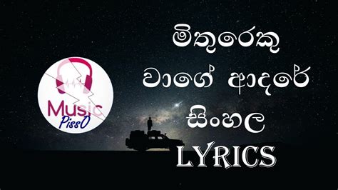 Mithureku Wage Adare Sinhala Song Lyrics Youtube